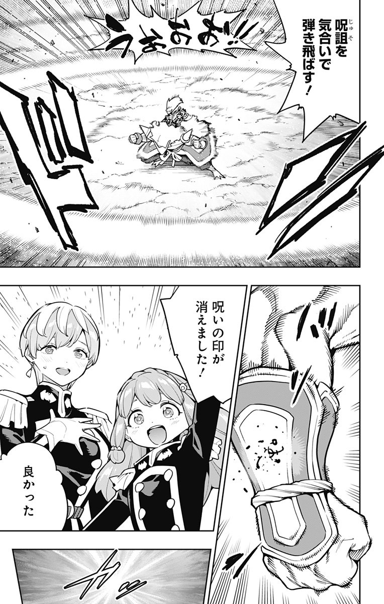 Mato Seihei no Slave - Chapter 165 - Page 3