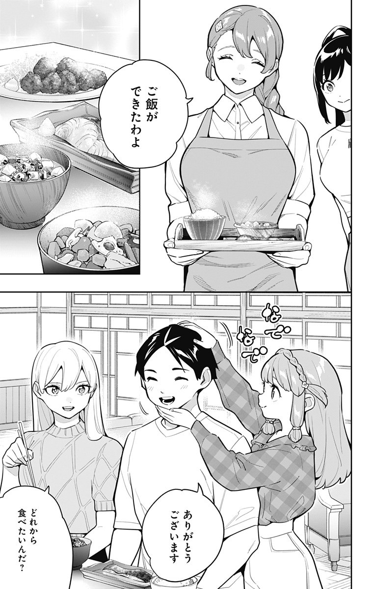 Mato Seihei no Slave - Chapter 165 - Page 5
