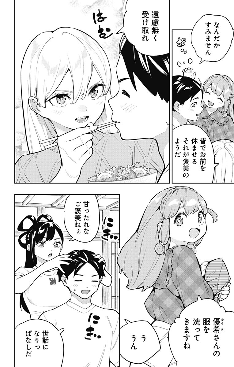 Mato Seihei no Slave - Chapter 165 - Page 6