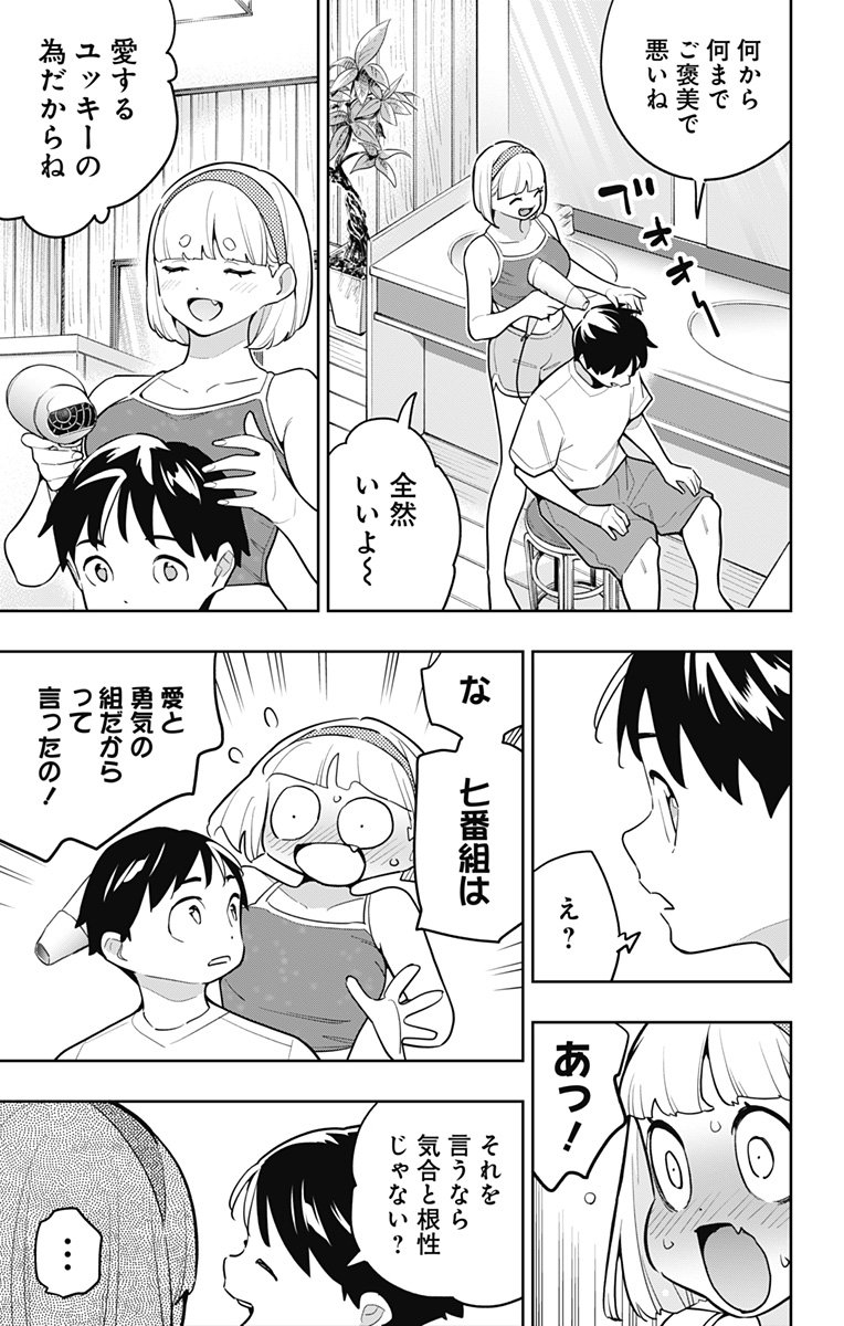 Mato Seihei no Slave - Chapter 165 - Page 9
