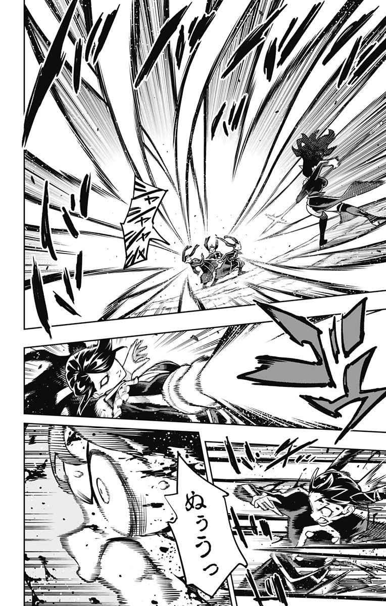 Mato Seihei no Slave - Chapter 167 - Page 16