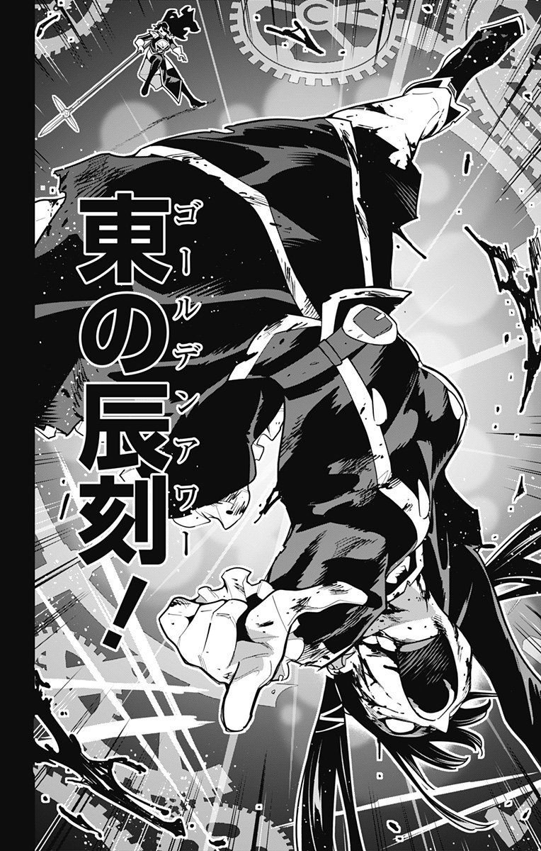 Mato Seihei no Slave - Chapter 167 - Page 18