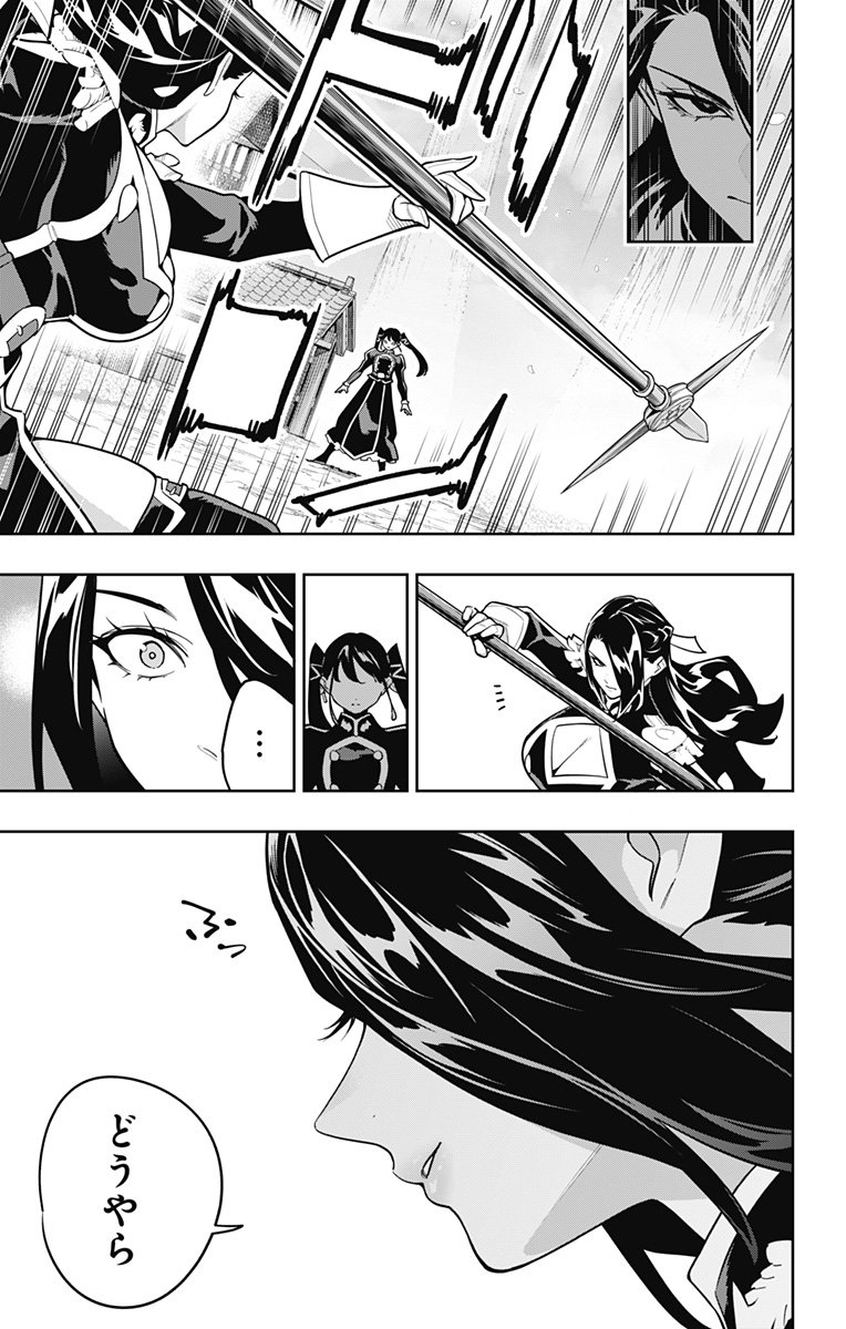 Mato Seihei no Slave - Chapter 167 - Page 19