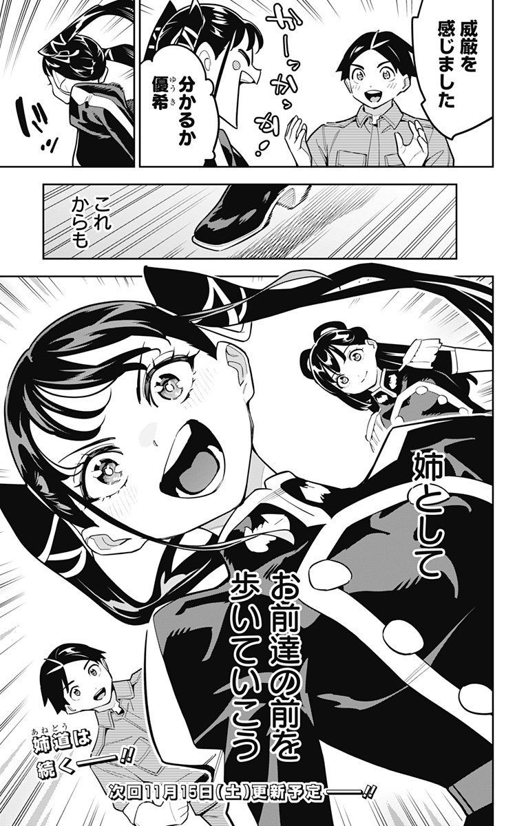Mato Seihei no Slave - Chapter 167 - Page 21