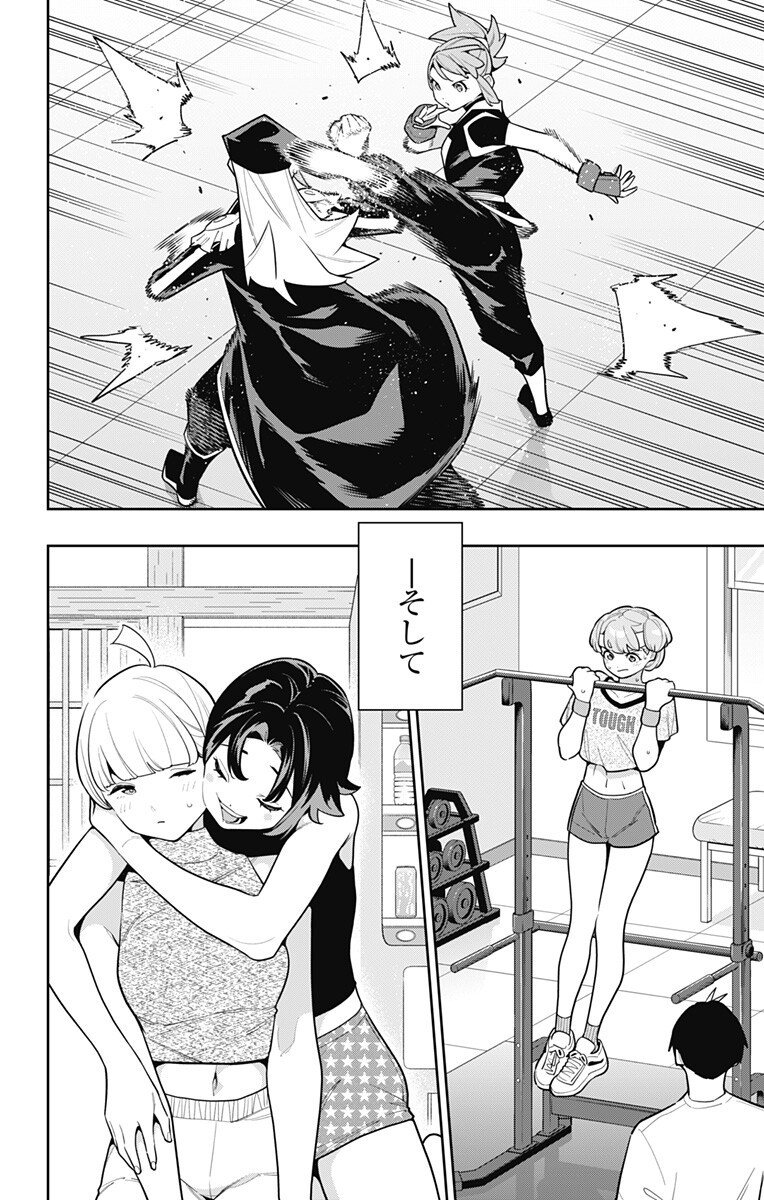 Mato Seihei no Slave - Chapter 170 - Page 10