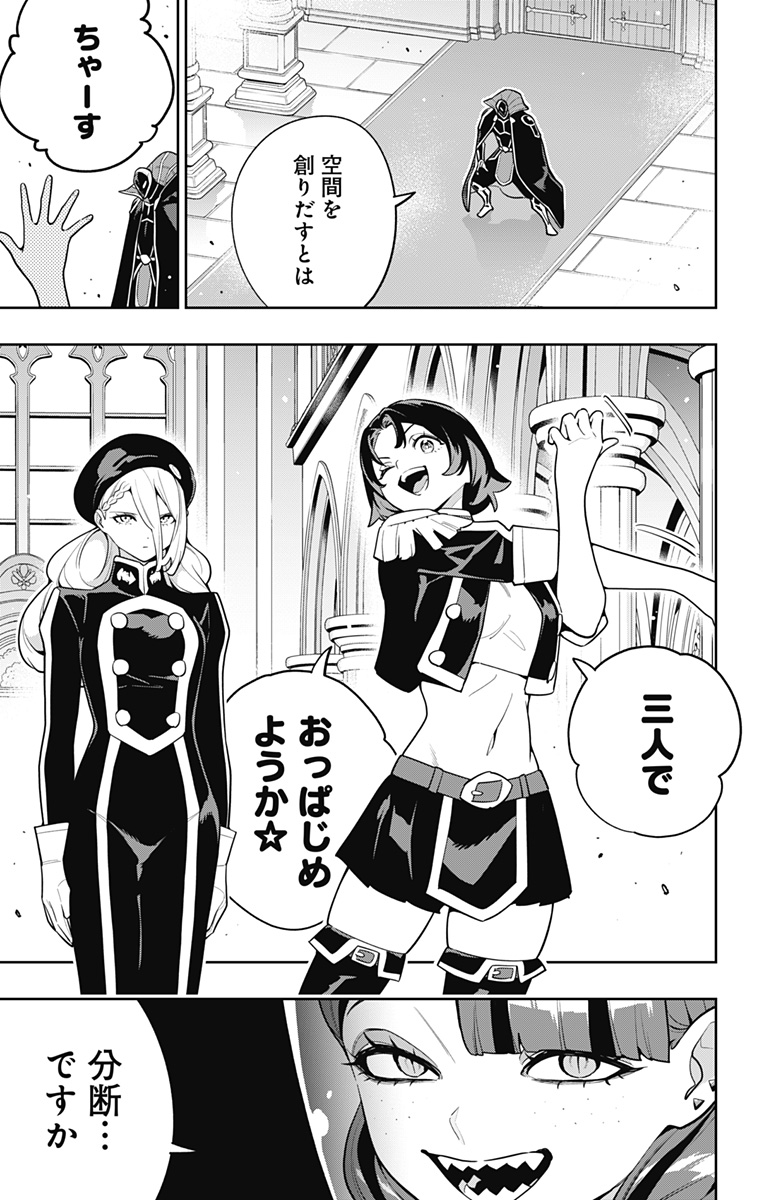 Mato Seihei no Slave - Chapter 172 - Page 11