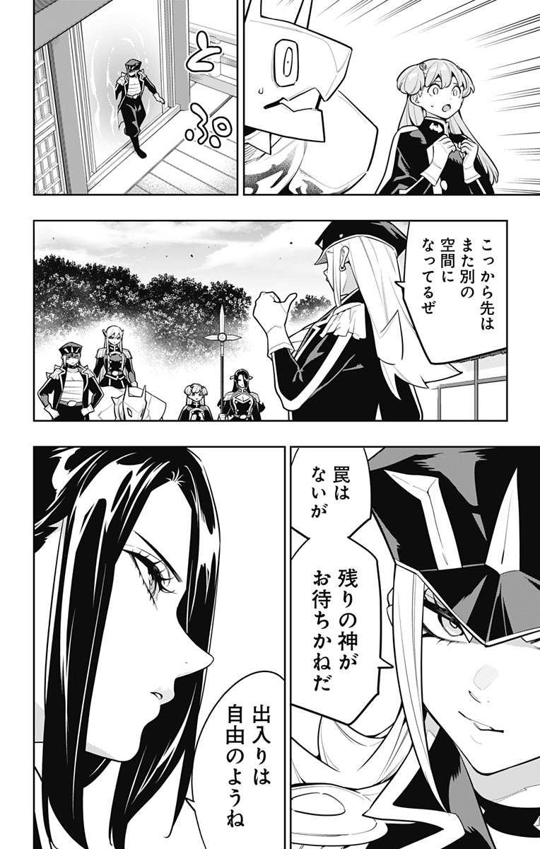 Mato Seihei no Slave - Chapter 172 - Page 16