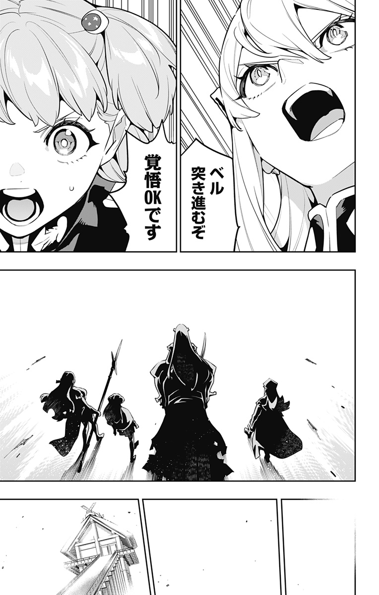 Mato Seihei no Slave - Chapter 172 - Page 17