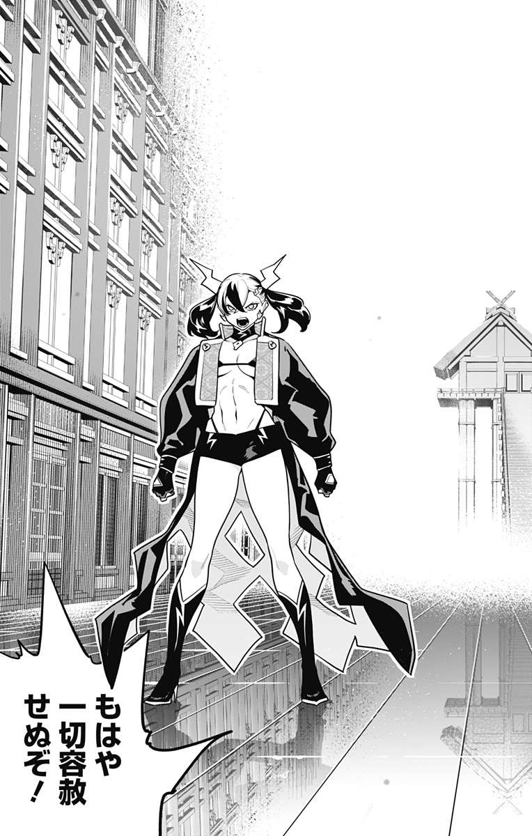 Mato Seihei no Slave - Chapter 172 - Page 19