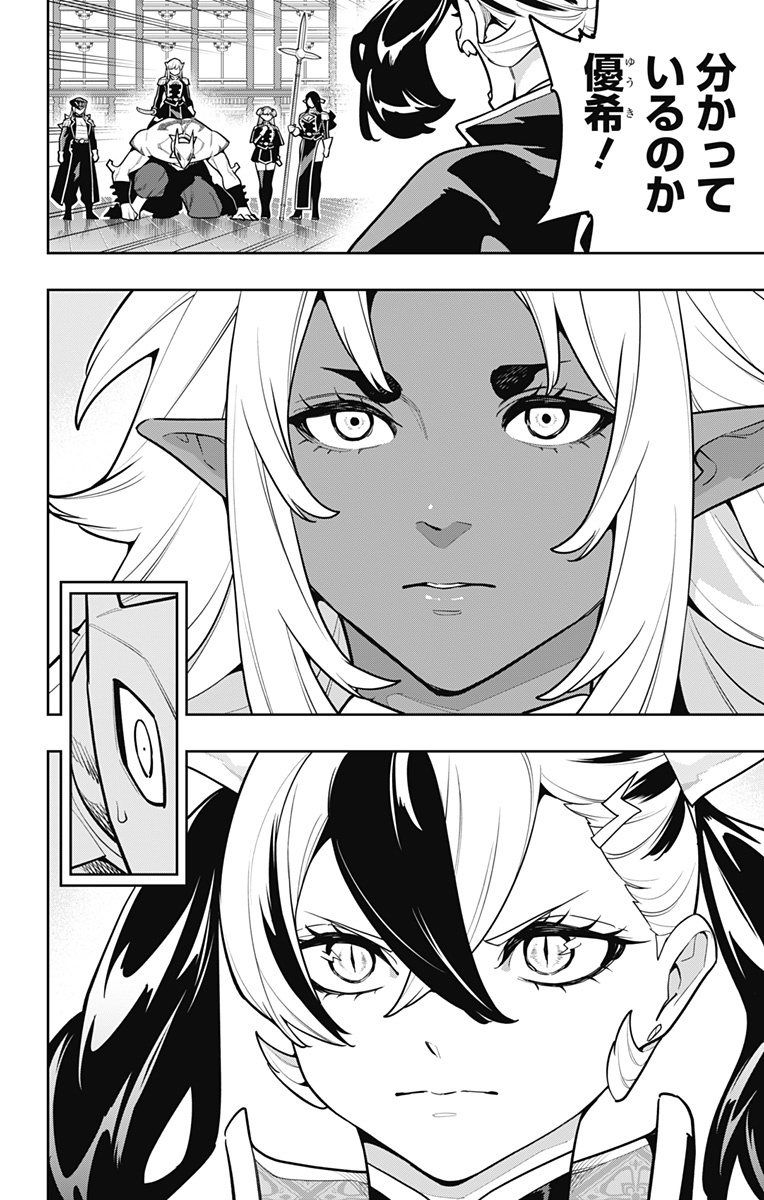 Mato Seihei no Slave - Chapter 172 - Page 20