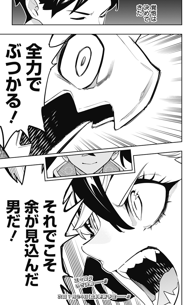 Mato Seihei no Slave - Chapter 172 - Page 21