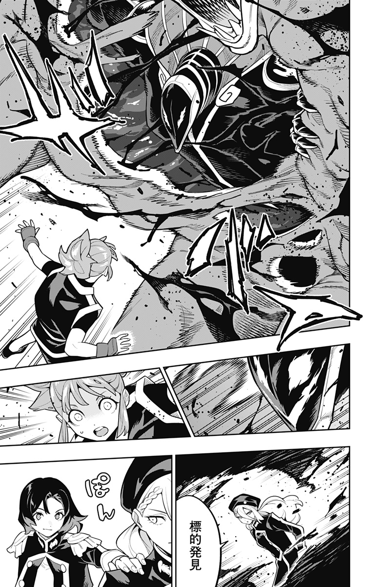 Mato Seihei no Slave - Chapter 172 - Page 9