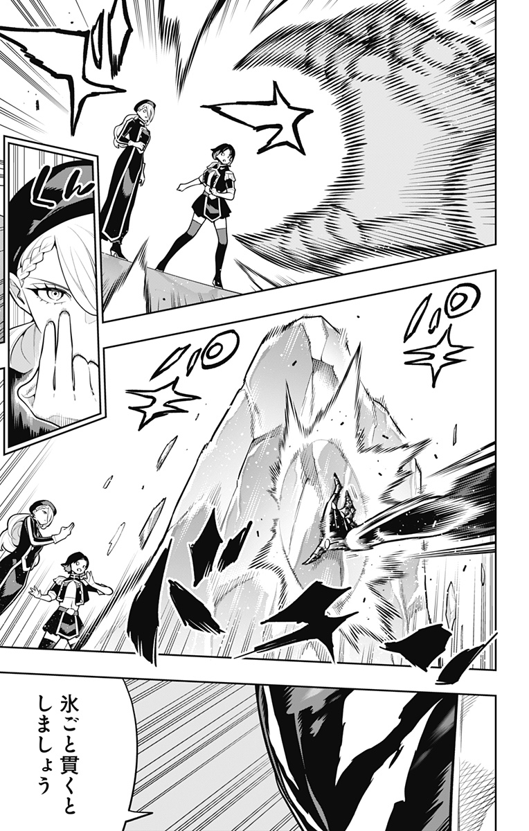 Mato Seihei no Slave - Chapter 173 - Page 13