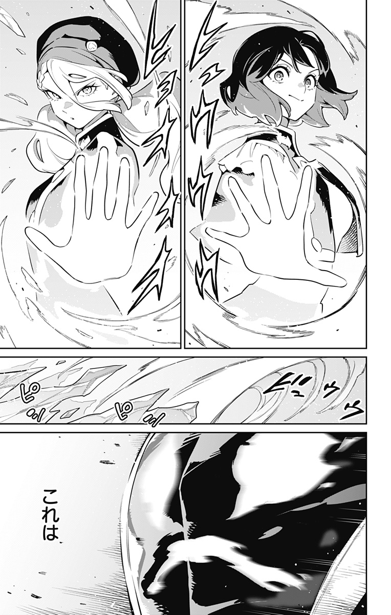 Mato Seihei no Slave - Chapter 173 - Page 15