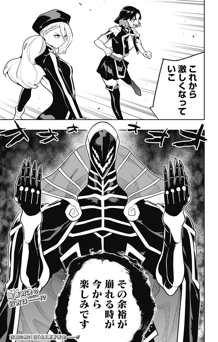 Mato Seihei no Slave - Chapter 173 - Page 21