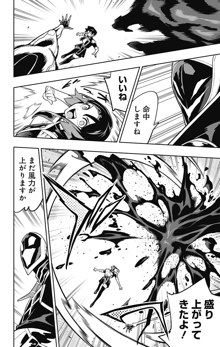 魔都精兵のスレイブ Chap 174 - Next Chap 175