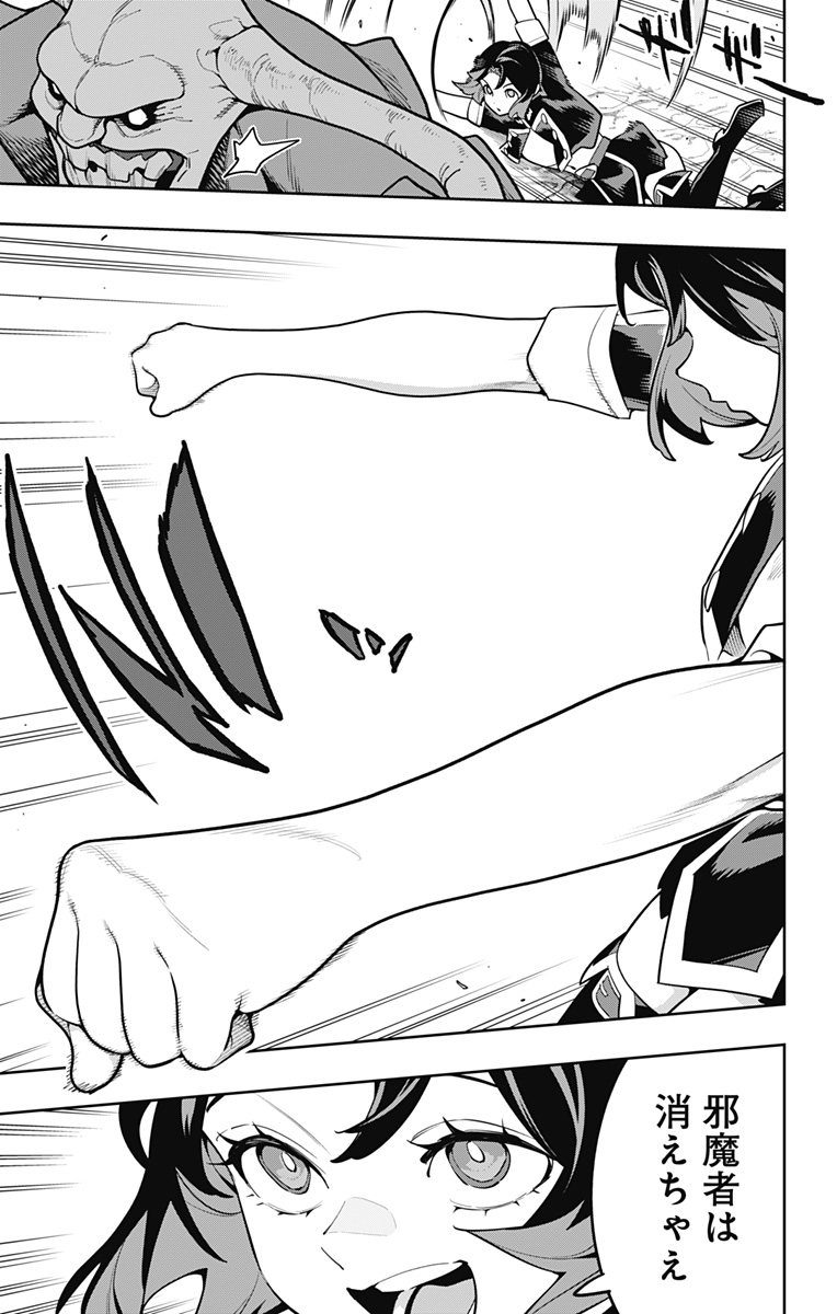 魔都精兵のスレイブ Chap 174 - Next Chap 175