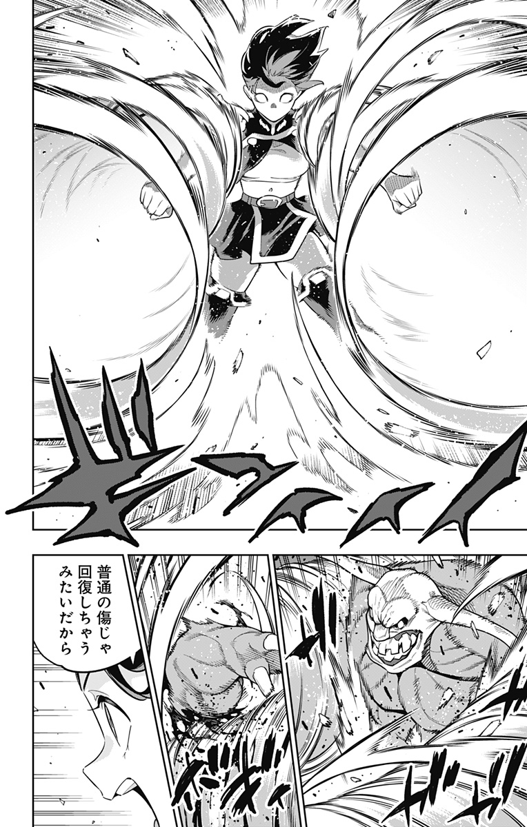 魔都精兵のスレイブ Chap 174 - Next Chap 175
