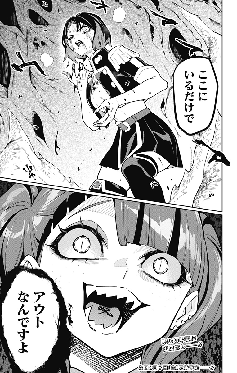 魔都精兵のスレイブ Chap 174 - Next Chap 175