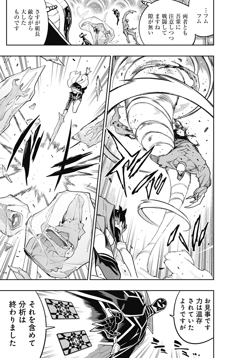 魔都精兵のスレイブ Chap 174 - Next Chap 175