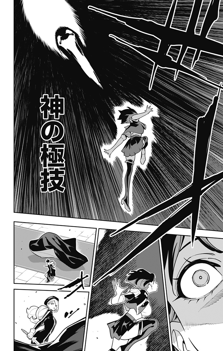 魔都精兵のスレイブ Chap 174 - Next Chap 175