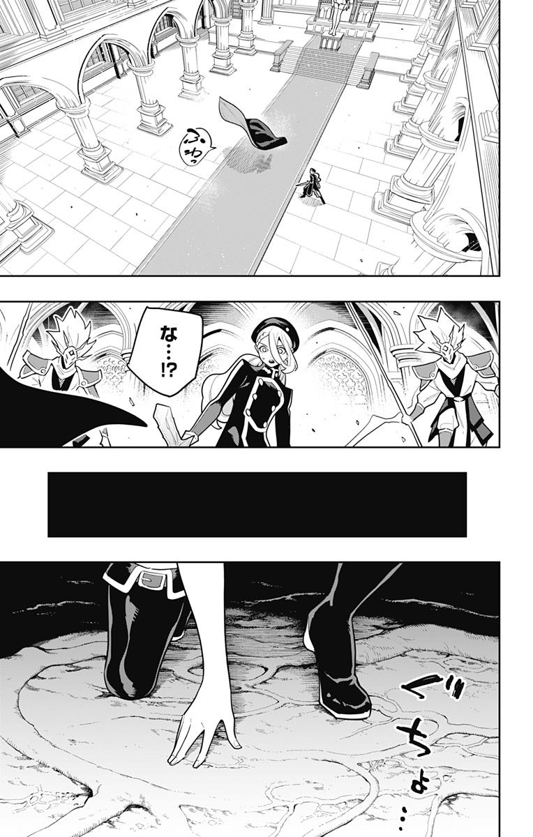 魔都精兵のスレイブ Chap 174 - Next Chap 175