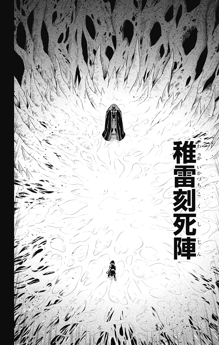 魔都精兵のスレイブ Chap 174 - Next Chap 175