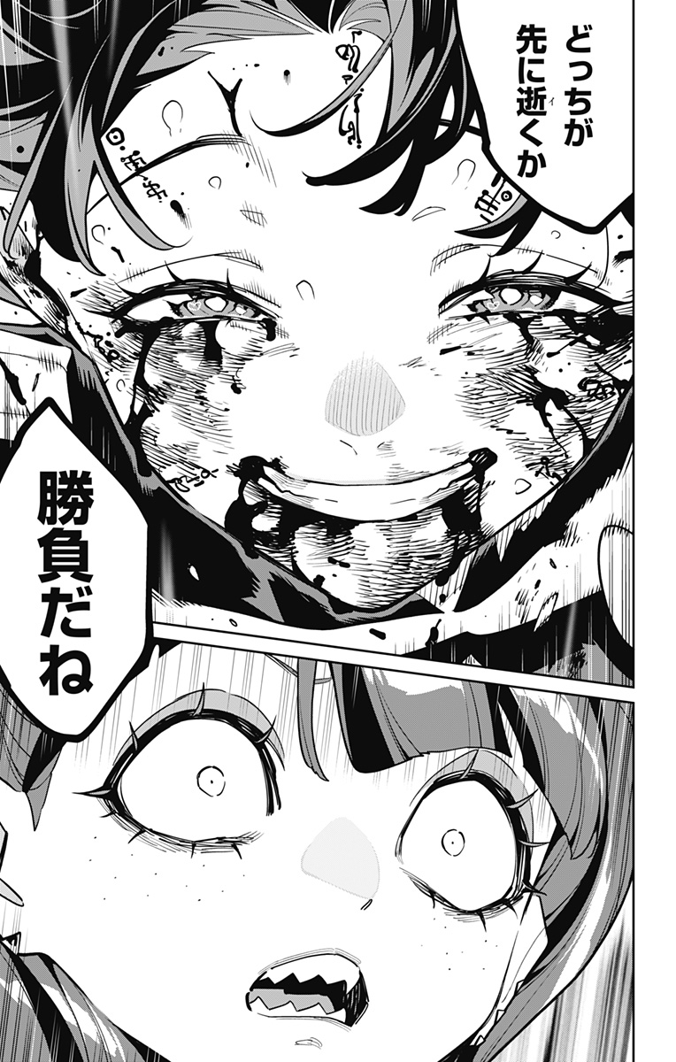 魔都精兵のスレイブ Chap 175 - Next Chap 176