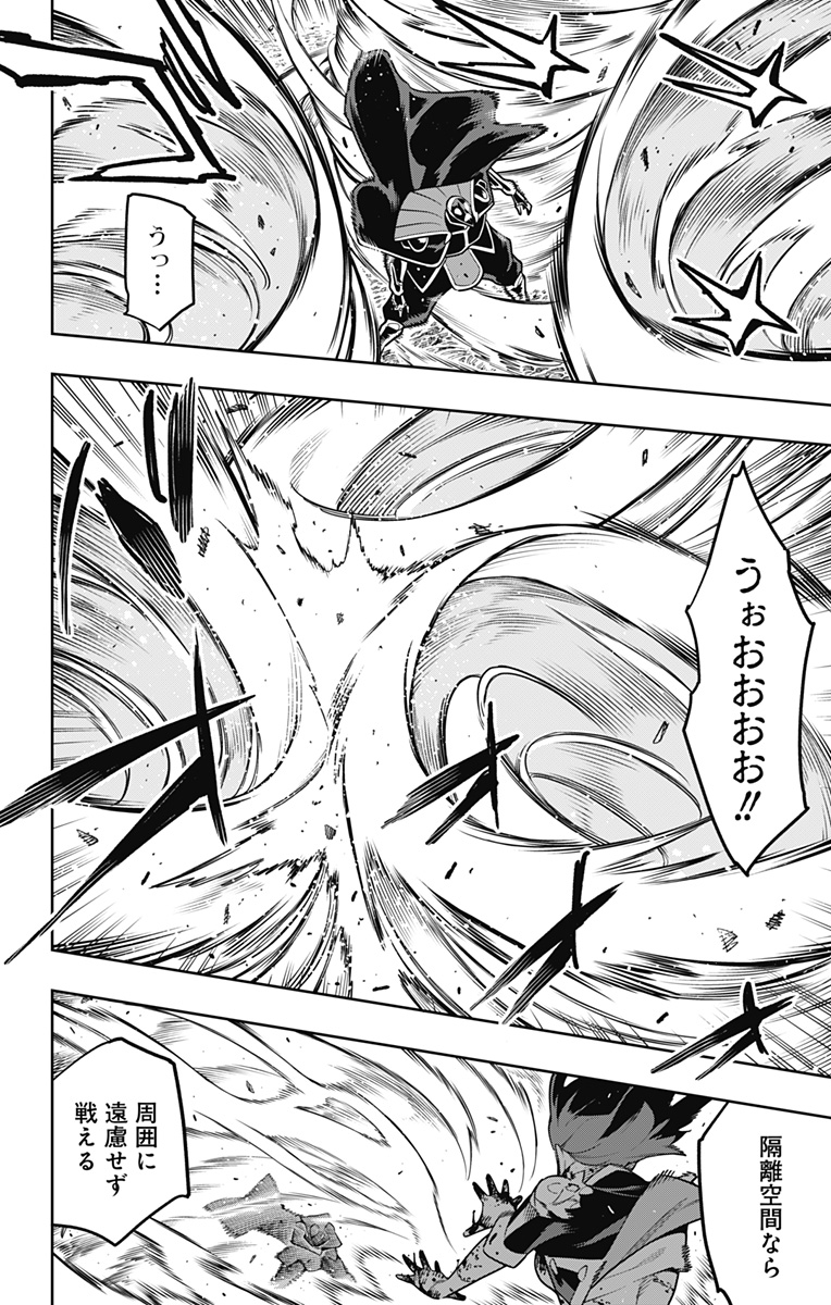 魔都精兵のスレイブ Chap 175 - Next Chap 176