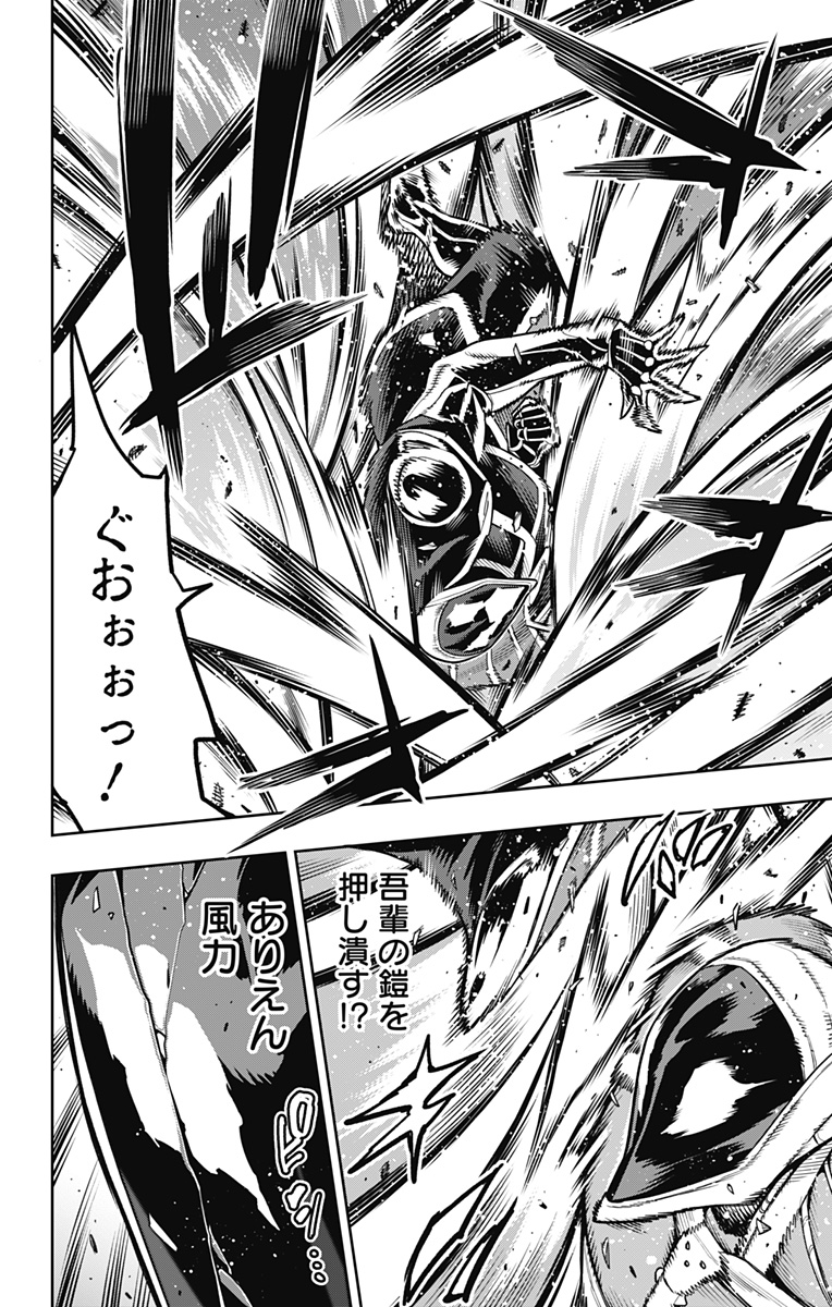 魔都精兵のスレイブ Chap 175 - Next Chap 176