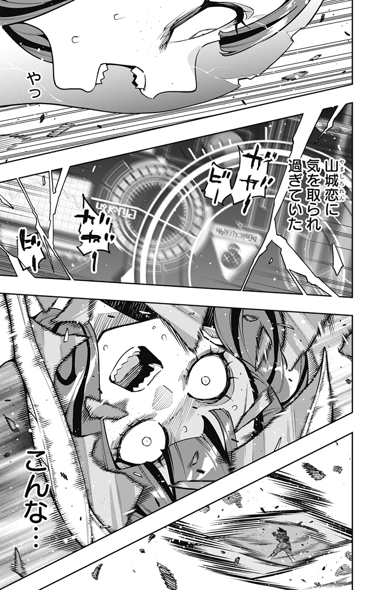 魔都精兵のスレイブ Chap 175 - Next Chap 176