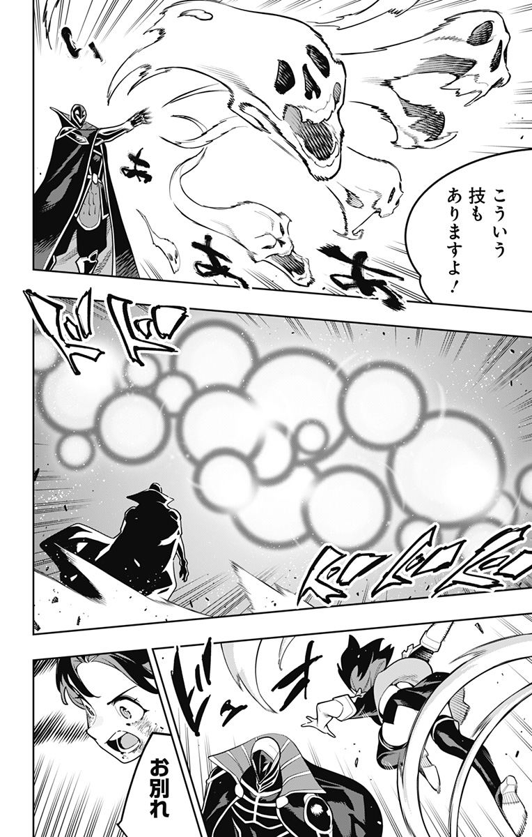 魔都精兵のスレイブ Chap 175 - Next Chap 176