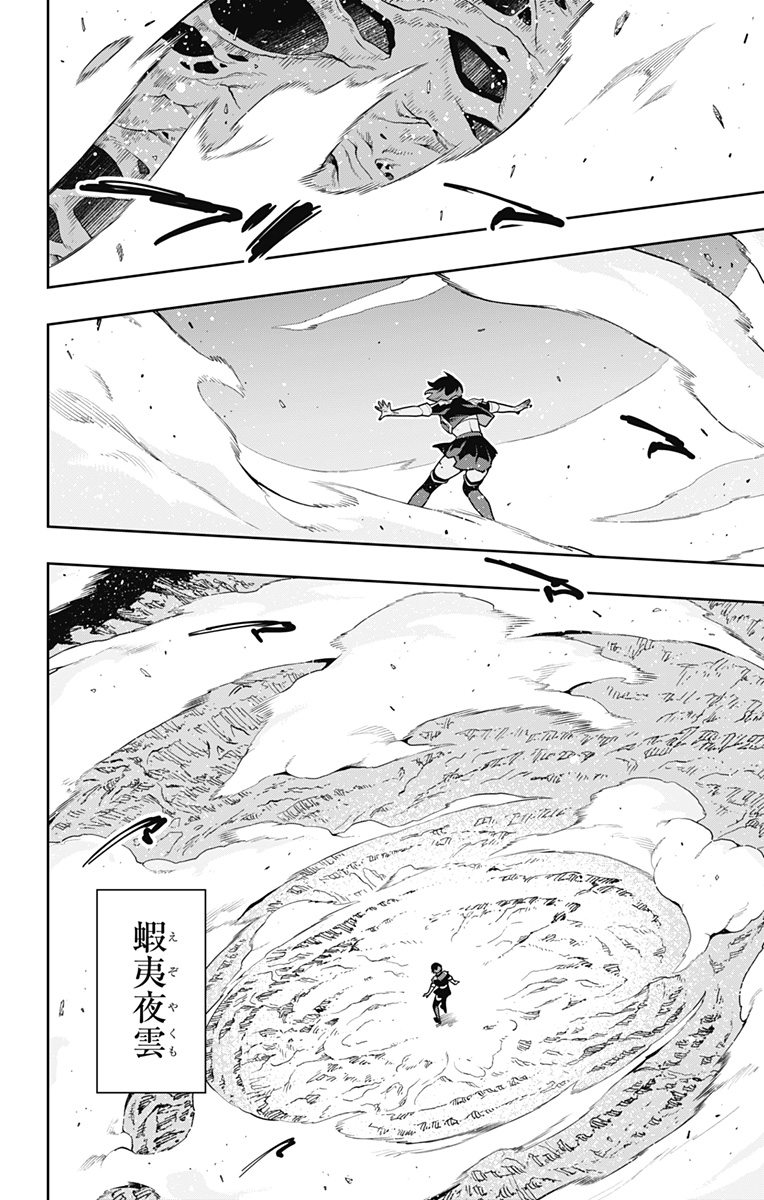 魔都精兵のスレイブ Chap 175 - Next Chap 176