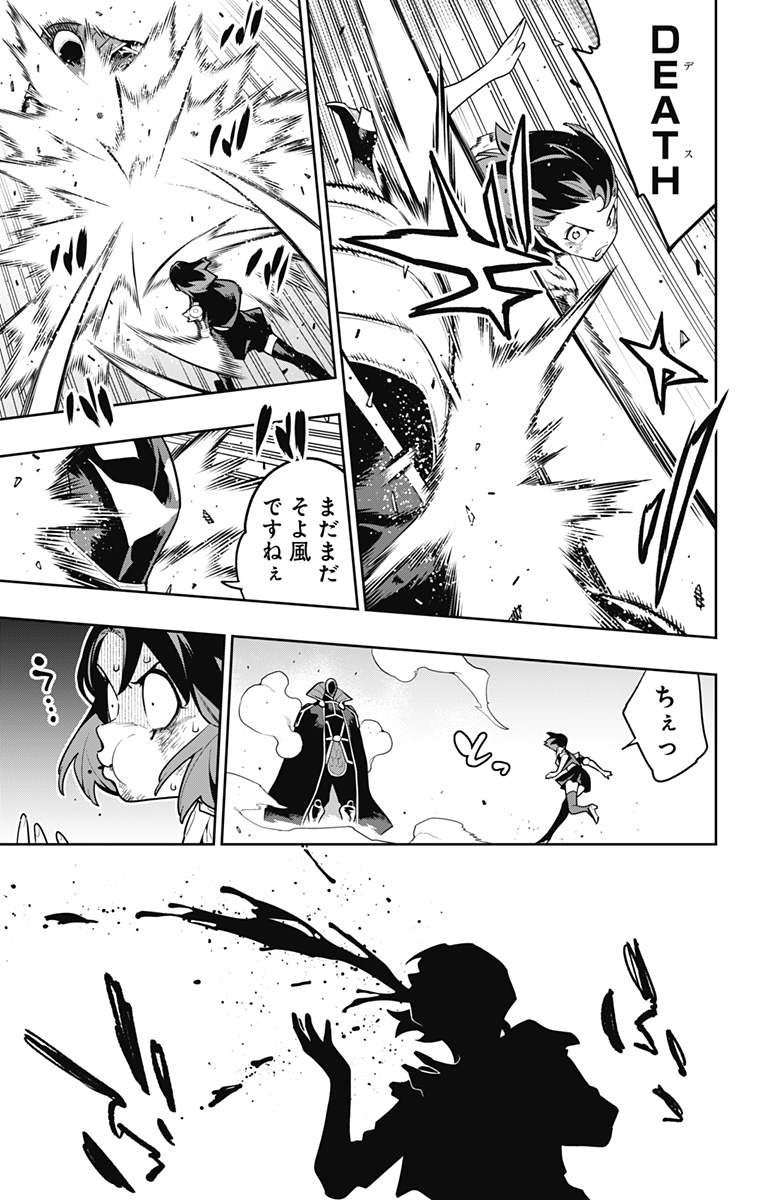 魔都精兵のスレイブ Chap 175 - Next Chap 176