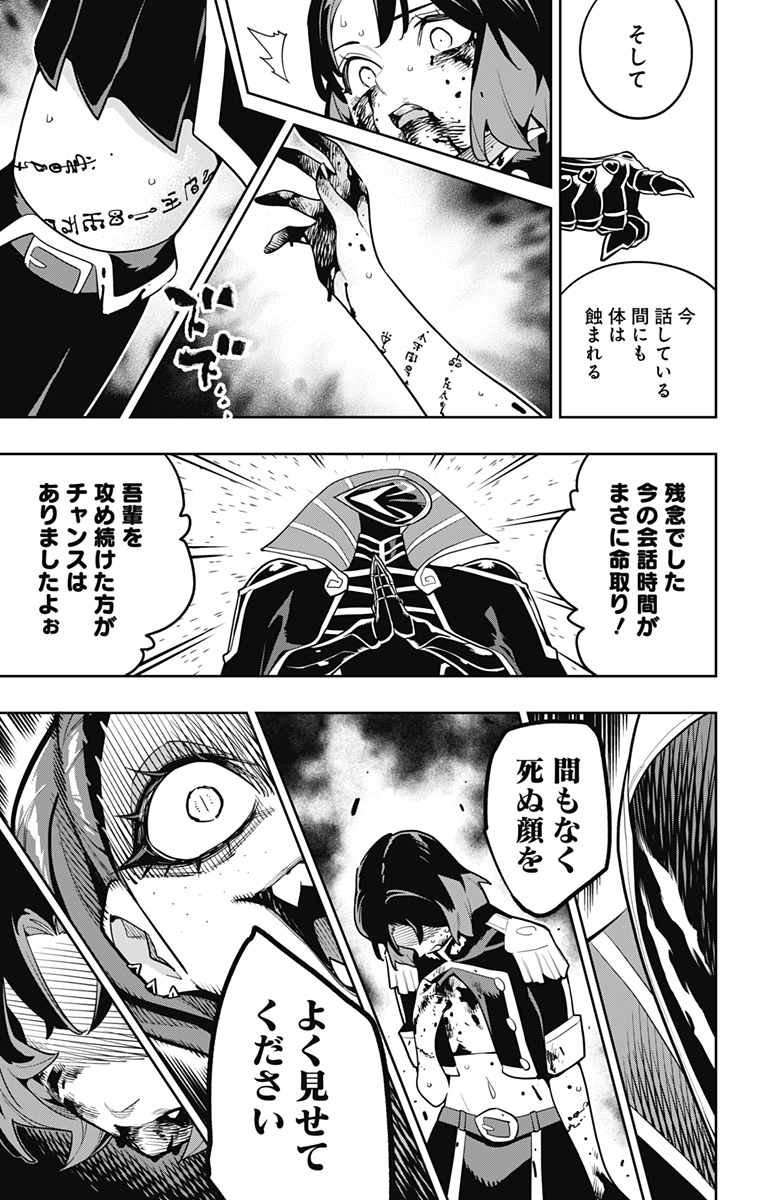 魔都精兵のスレイブ Chap 175 - Next Chap 176