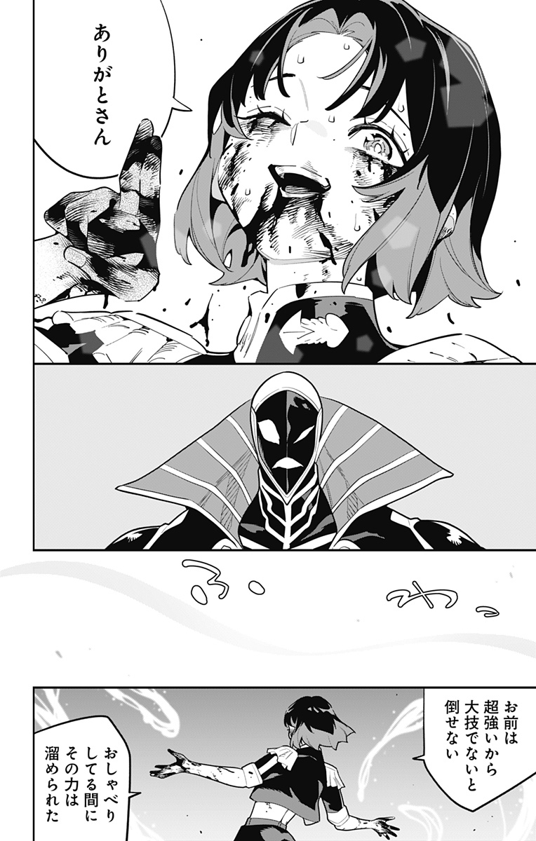 魔都精兵のスレイブ Chap 175 - Next Chap 176