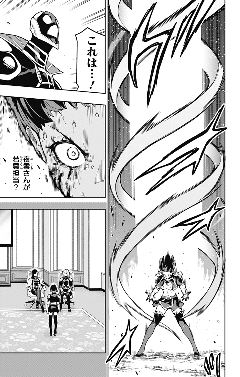 魔都精兵のスレイブ Chap 175 - Next Chap 176