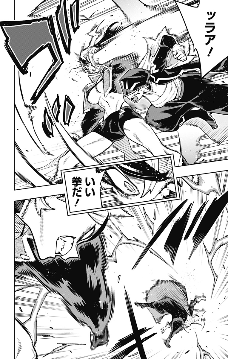 Mato Seihei no Slave - Chapter 176 - Page 14