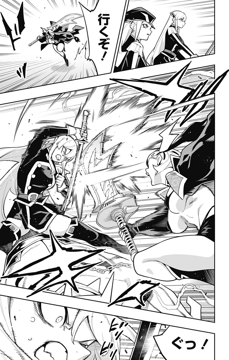 Mato Seihei no Slave - Chapter 176 - Page 3