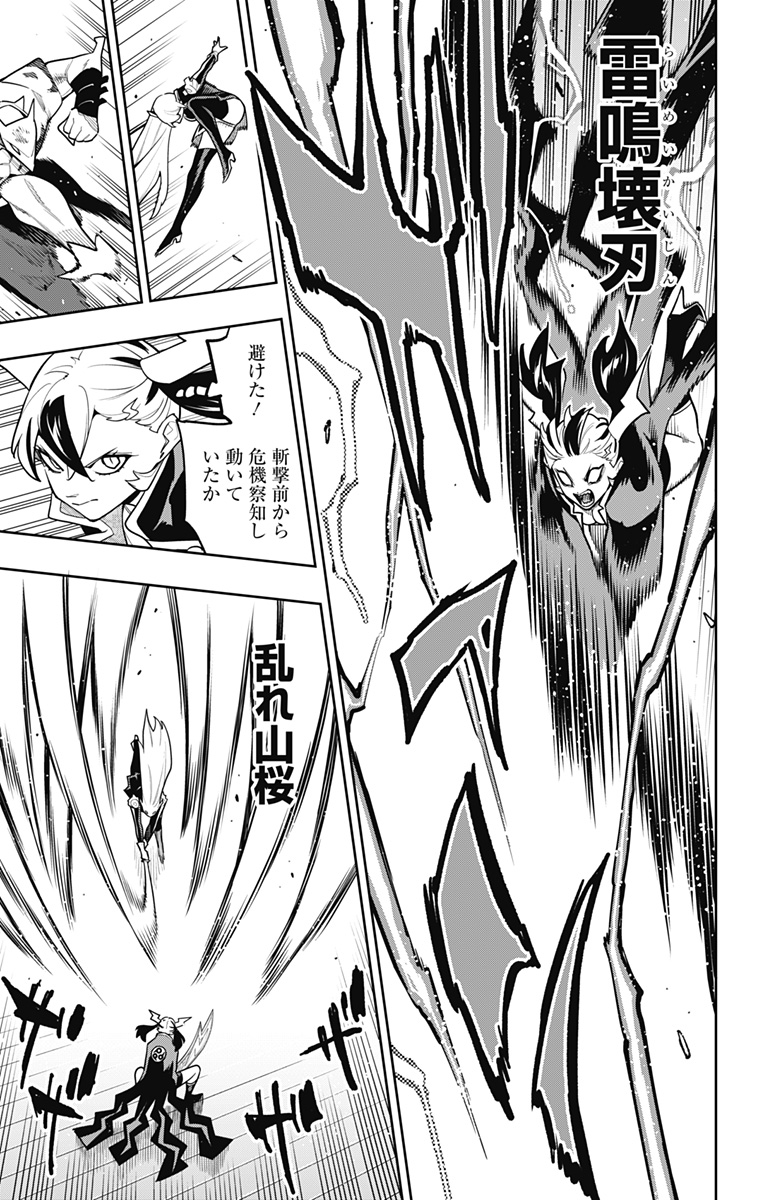 Mato Seihei no Slave - Chapter 176 - Page 9