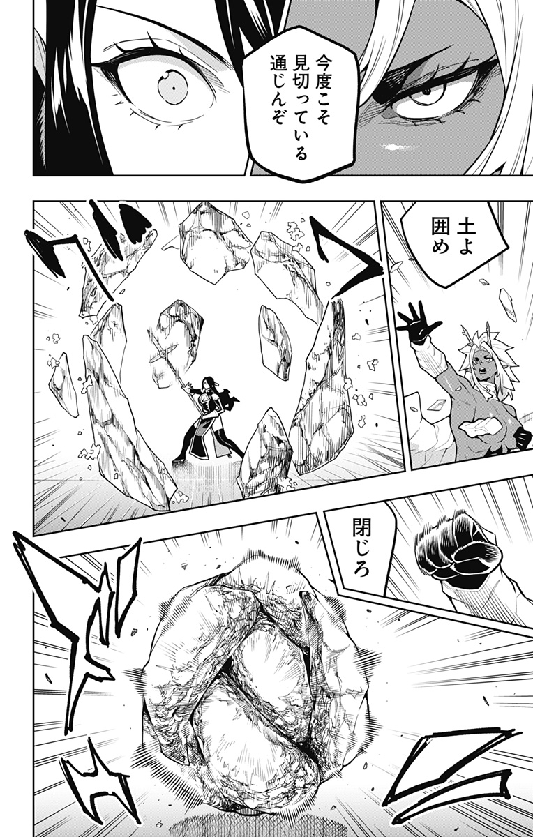 Mato Seihei no Slave - Chapter 177 - Page 10