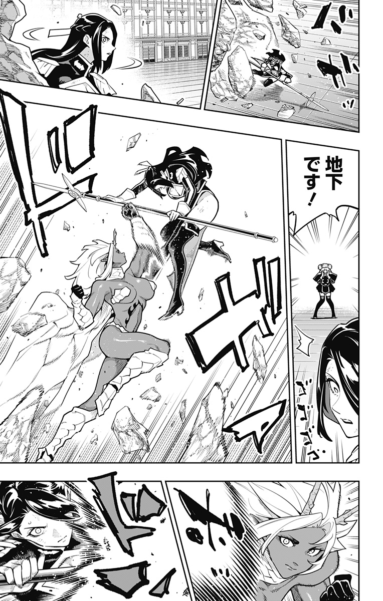 Mato Seihei no Slave - Chapter 177 - Page 11