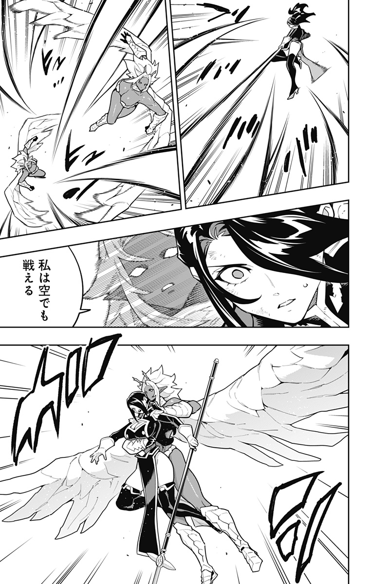 Mato Seihei no Slave - Chapter 177 - Page 13