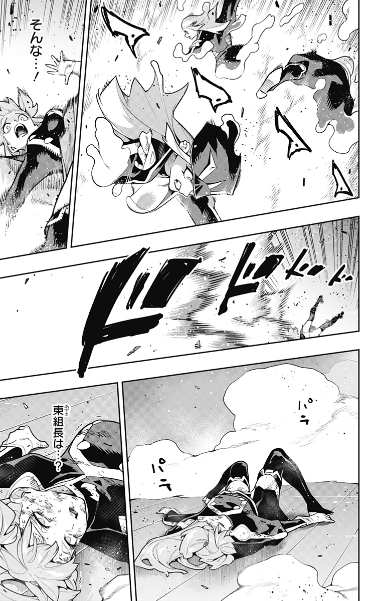 Mato Seihei no Slave - Chapter 177 - Page 18