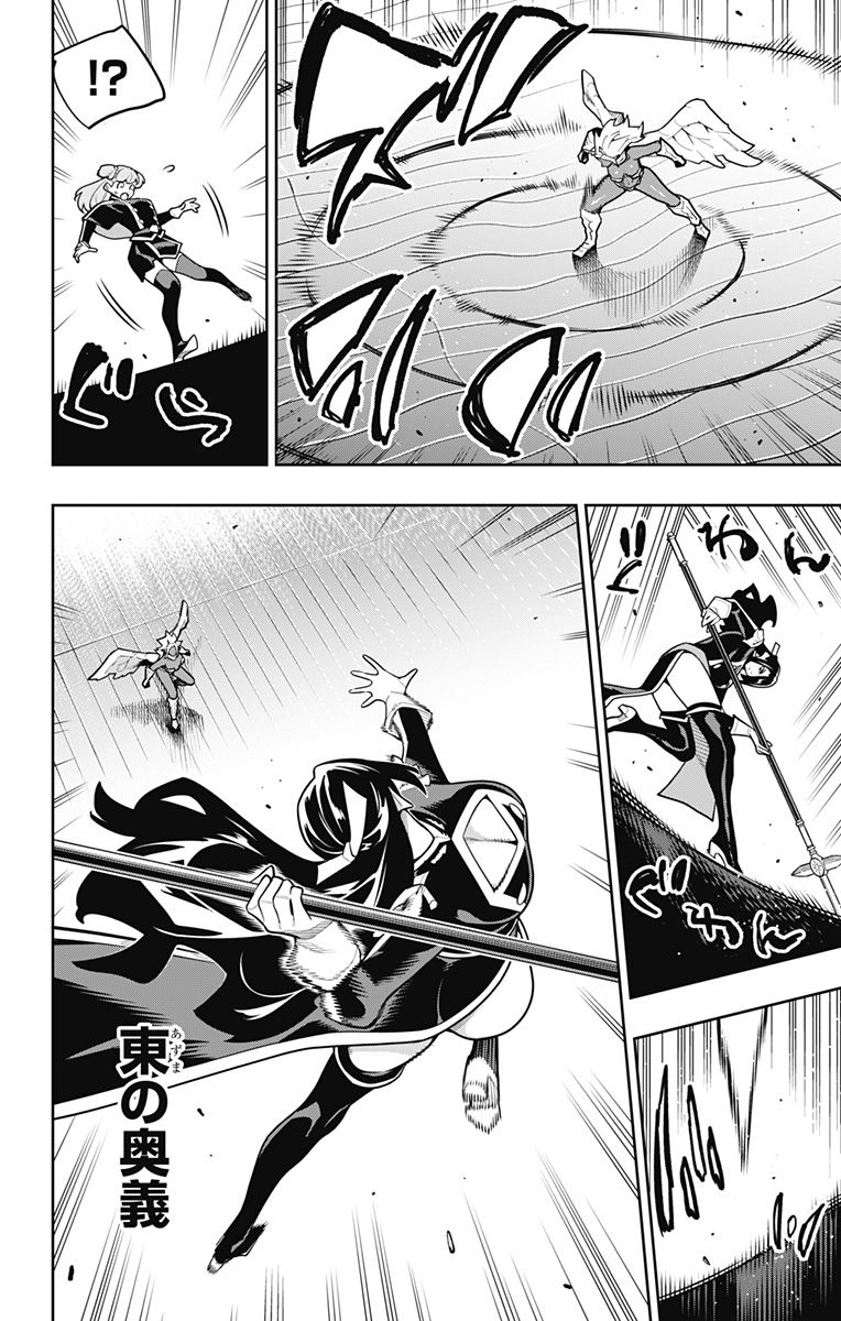 Mato Seihei no Slave - Chapter 177 - Page 4