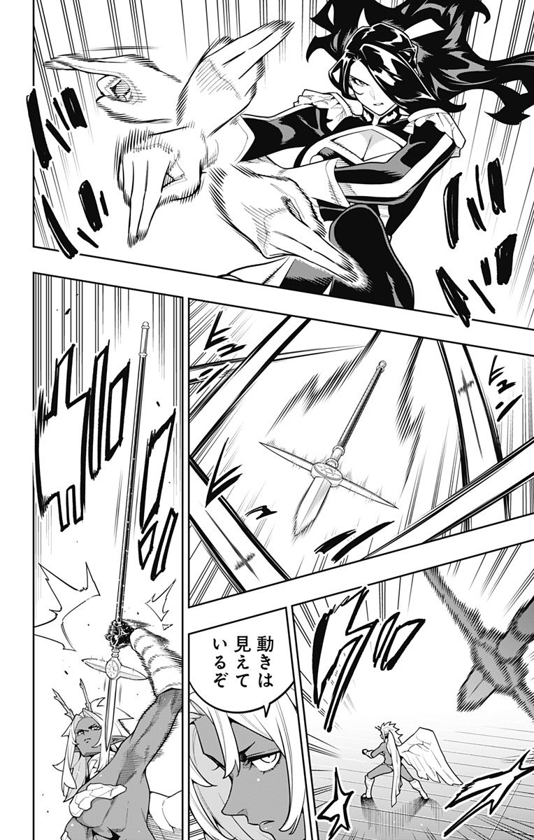 Mato Seihei no Slave - Chapter 177 - Page 6