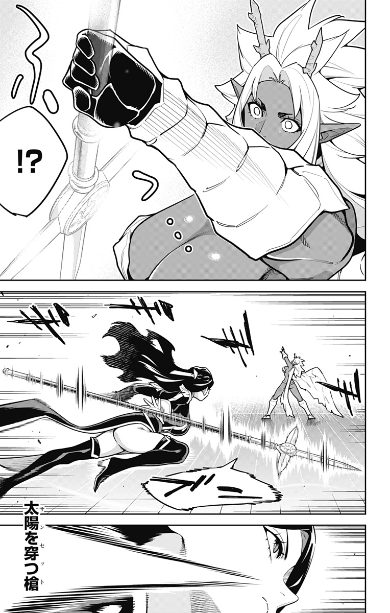 Mato Seihei no Slave - Chapter 177 - Page 7