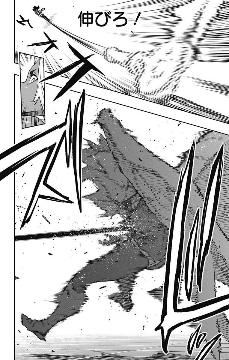 Mato Seihei no Slave - Chapter 177 - Page 8