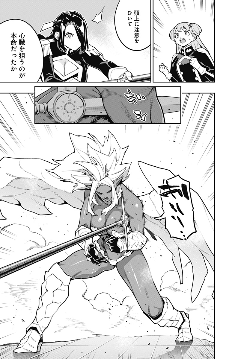 Mato Seihei no Slave - Chapter 177 - Page 9