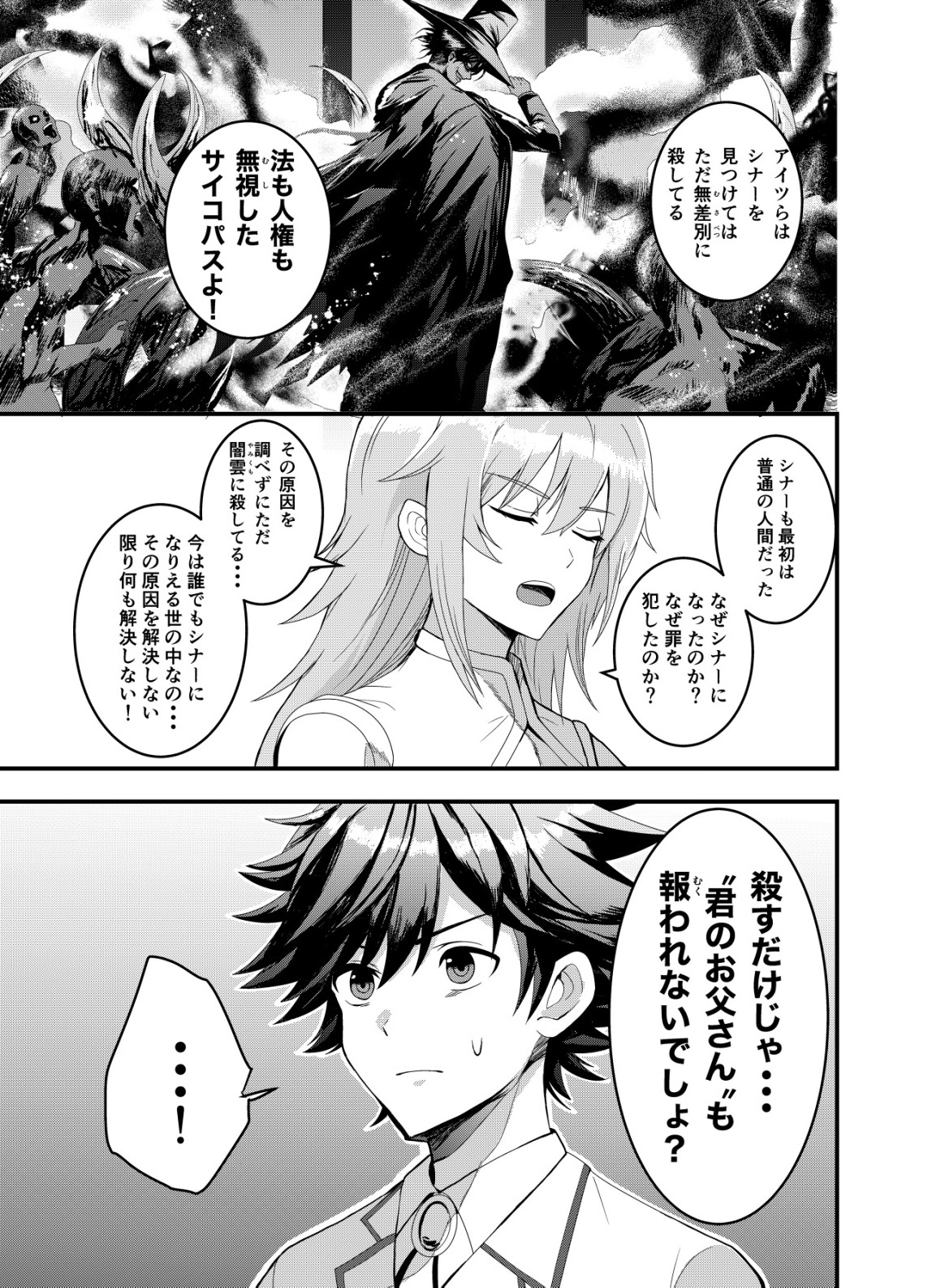 Matori - Vampire VS Mahou Torishimari-kan - Chapter 1 - Page 11